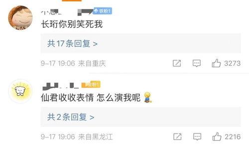 娱乐圈吃瓜王鹤棣虞书欣,娱乐圈的甜蜜瓜田，揭秘这对新晋CP的甜蜜瞬间